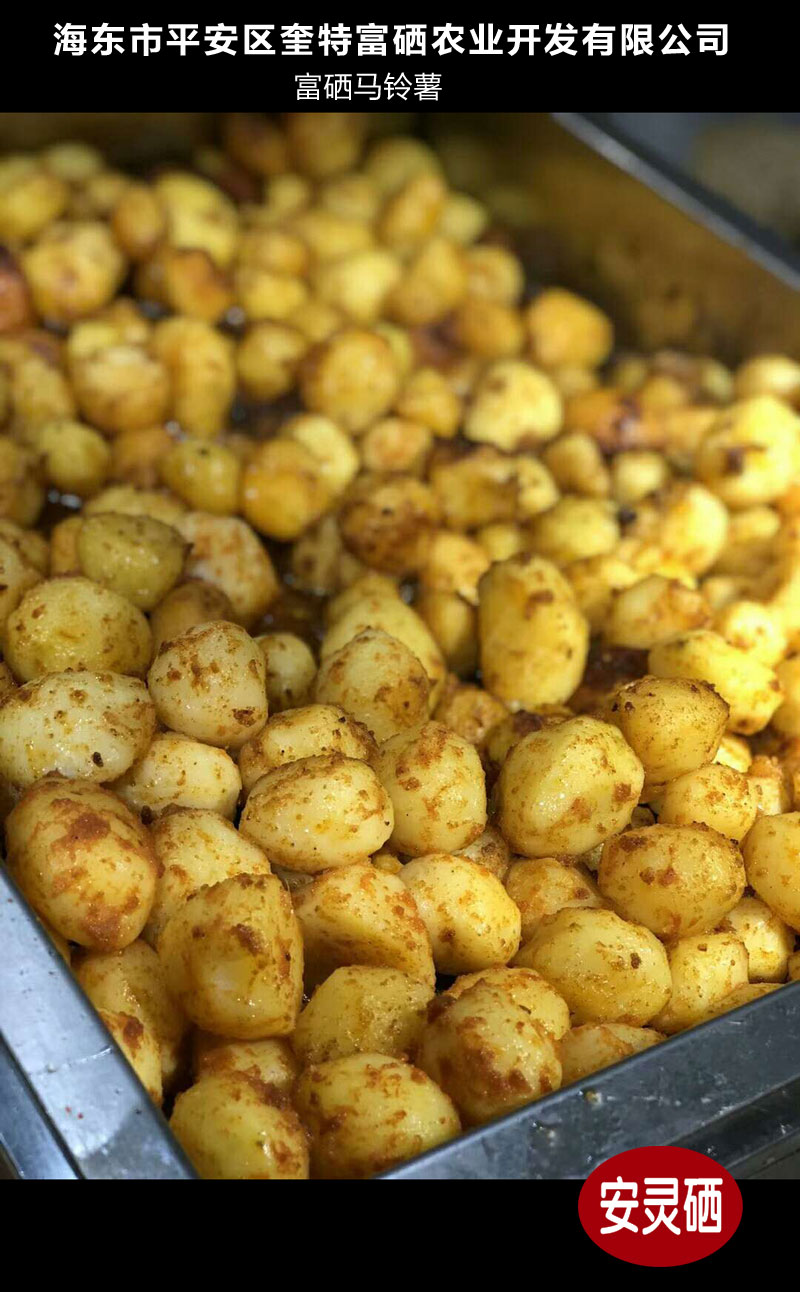 富硒食物农产品(富硒的农产品)-硒宝网