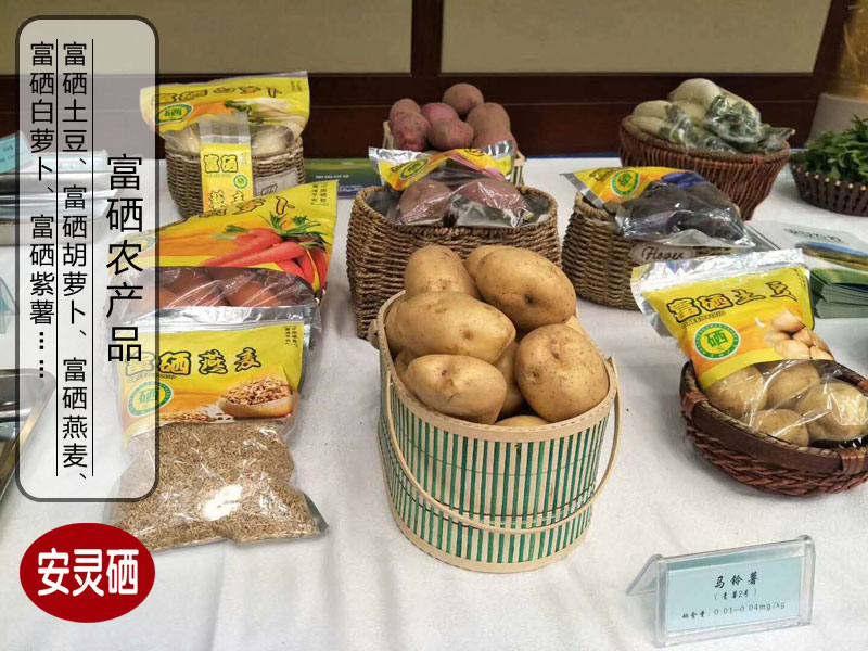 富硒食物农产品(富硒的农产品)-硒宝网