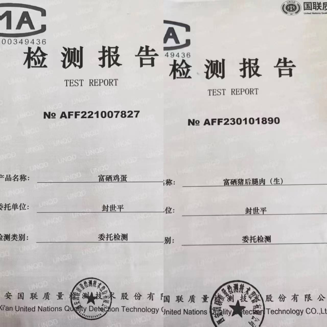 富硒农产品推广(富硒农产品广告词)-硒宝网