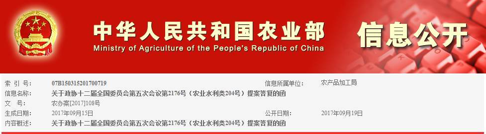 国家富硒农产品（富硒农业）-硒宝网