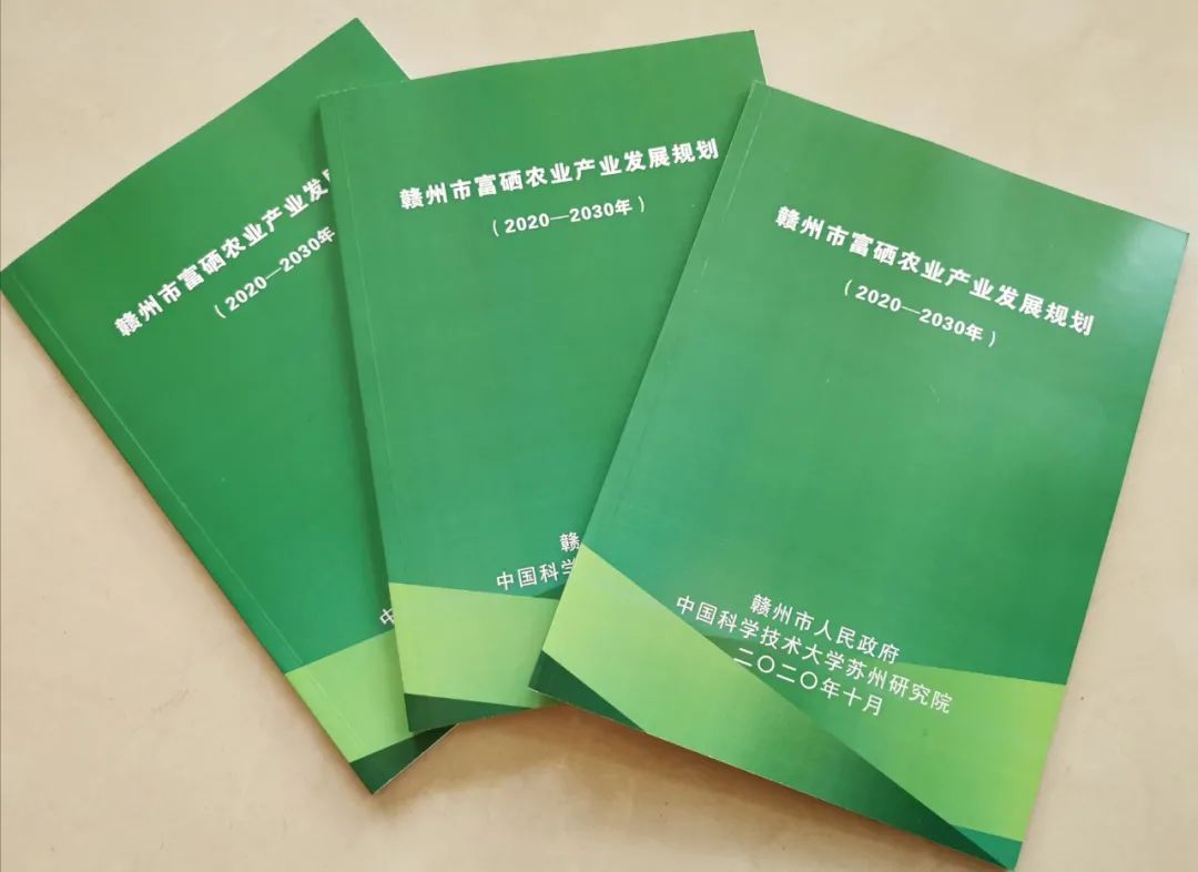 富硒农产品模式(农用富硒)-硒宝网