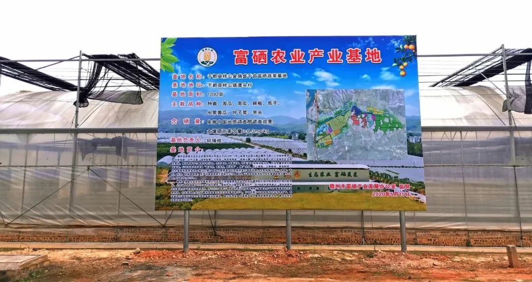 富硒农产品模式(农用富硒)-硒宝网