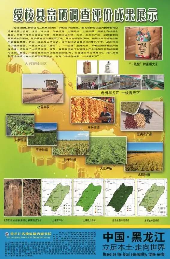 浦北富硒农产品（富硒农业）-硒宝网