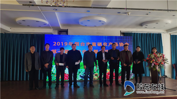 烟台富硒农产品(烟台富硒协会)-硒宝网