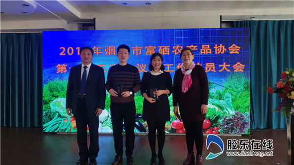 烟台富硒农产品(烟台富硒协会)-硒宝网