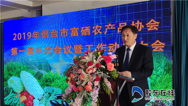 烟台富硒农产品(烟台富硒协会)-硒宝网