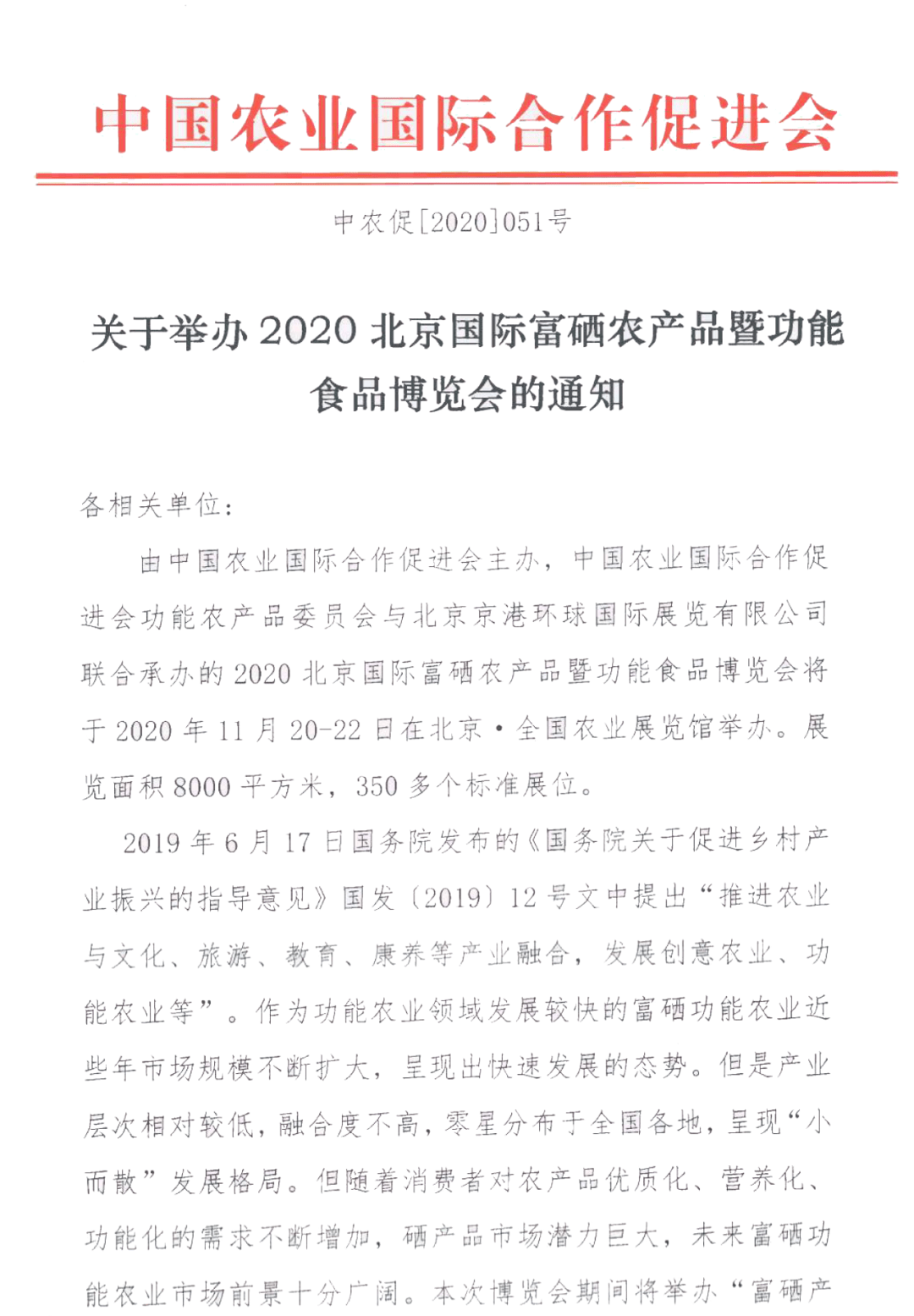 富硒农产品来源(富硒农场产品)-硒宝网