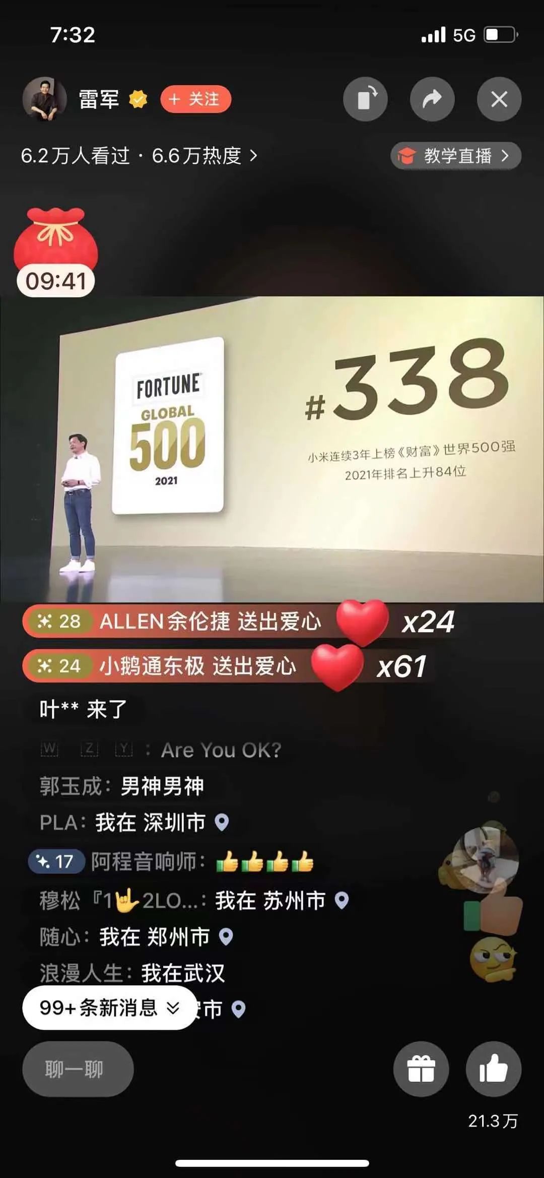 富硒产品代言人（富硒广告）-硒宝网