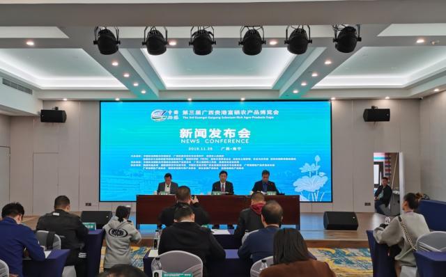 富硒农产品大会(农科院富硒)-硒宝网