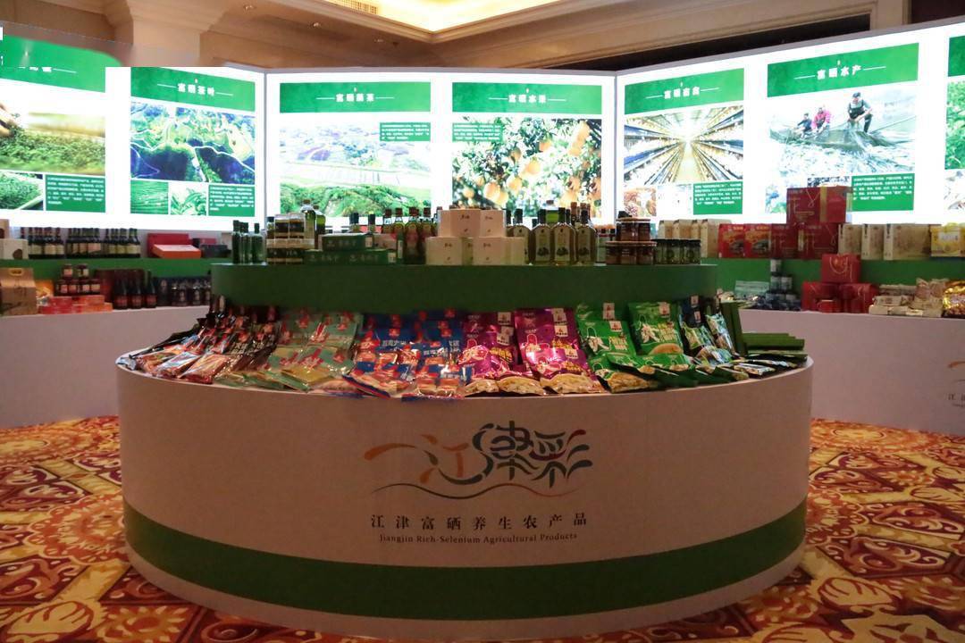 开发富硒农产品(富硒农场产品)-硒宝网