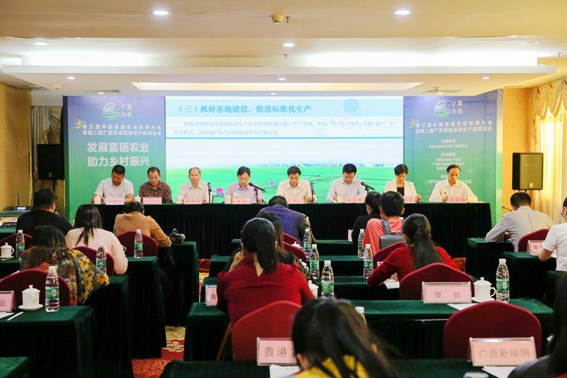 富硒农产品大会(富硒农业)-硒宝网