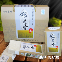 清远富硒农产品(富硒农业基地)-硒宝网