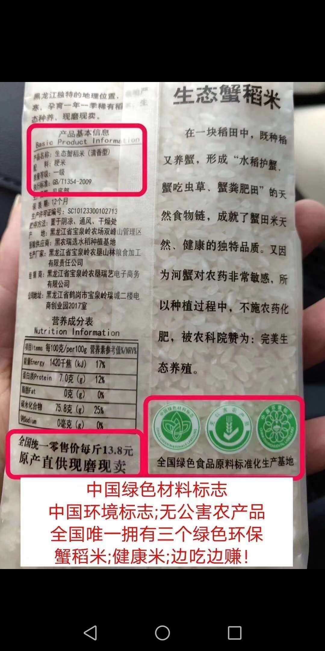 富硒农产品标识（富硒农产品标志）-硒宝网