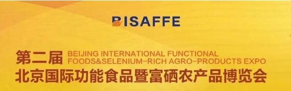 富硒产品添加剂(富硒产品含量)-硒宝网