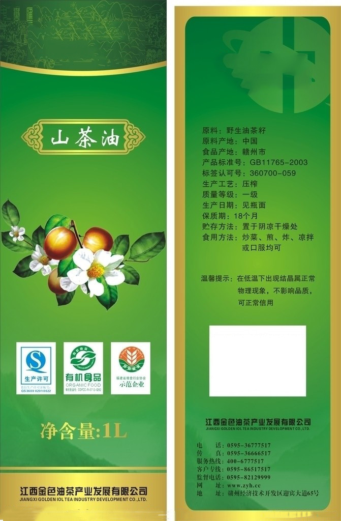 富硒农产品标识(富硒农产品硒含量标准)-硒宝网