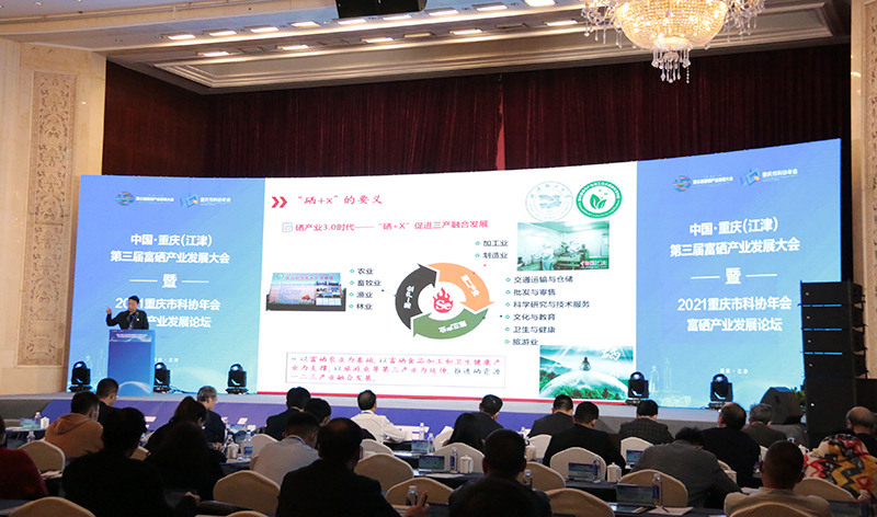 重庆市富硒产品(重庆市富硒产品农业有限公司)-硒宝网