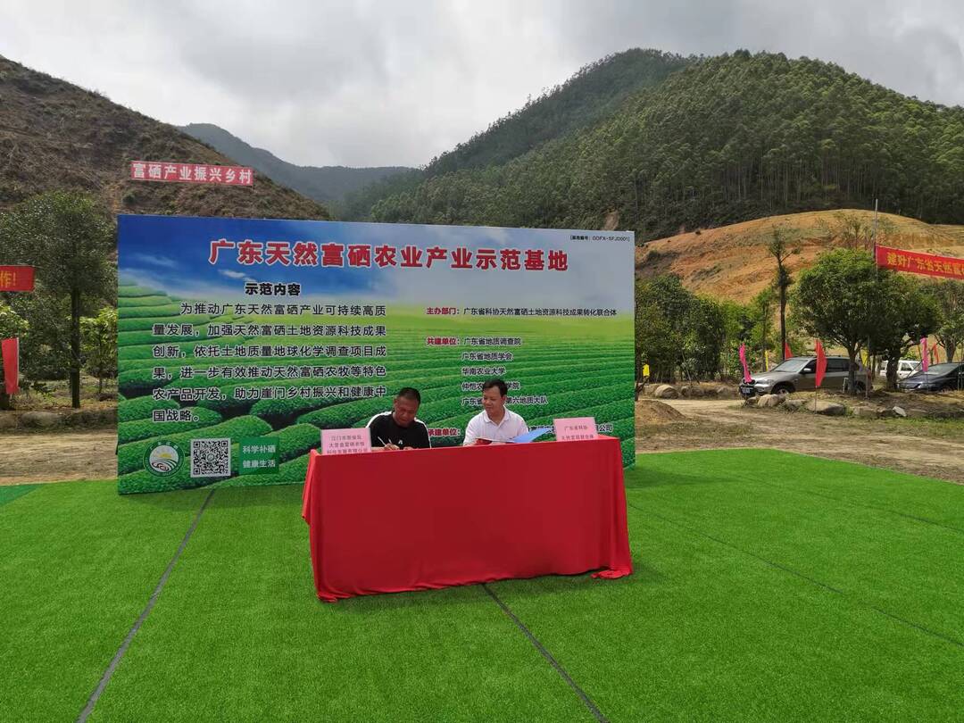 重庆市富硒产品(重庆市富硒产品农业有限公司)-硒宝网