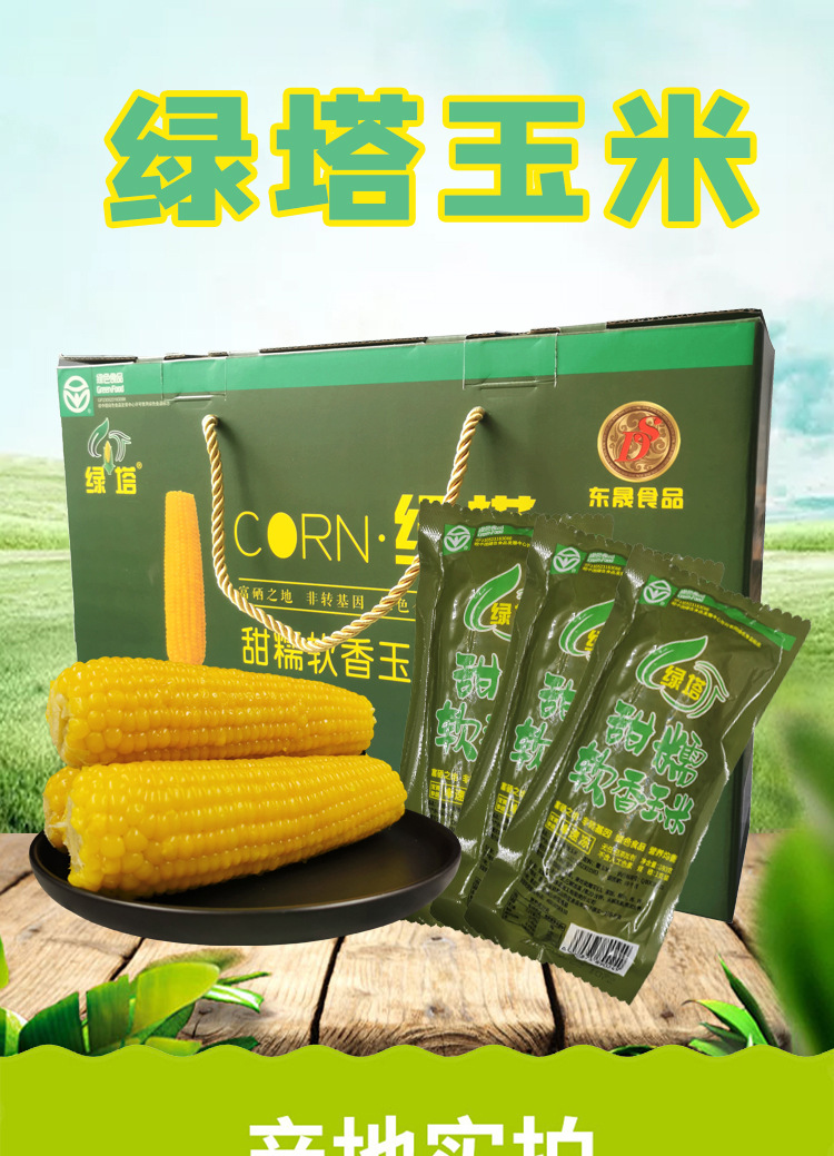 富硒农产品规范（国家富硒产品标准）-硒宝网