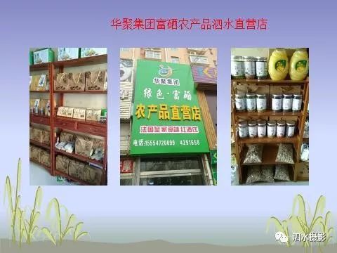 来宾富硒农产品（广西富硒）-硒宝网