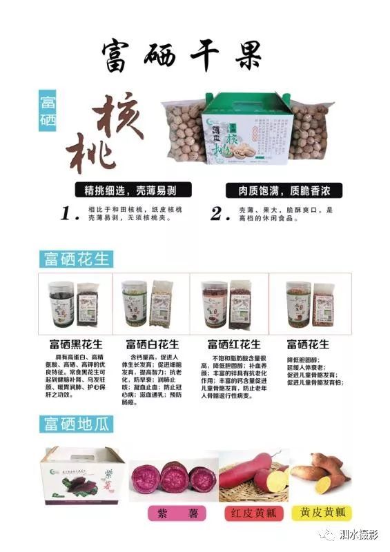 来宾富硒农产品（广西富硒）-硒宝网