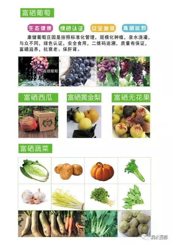 来宾富硒农产品（广西富硒）-硒宝网