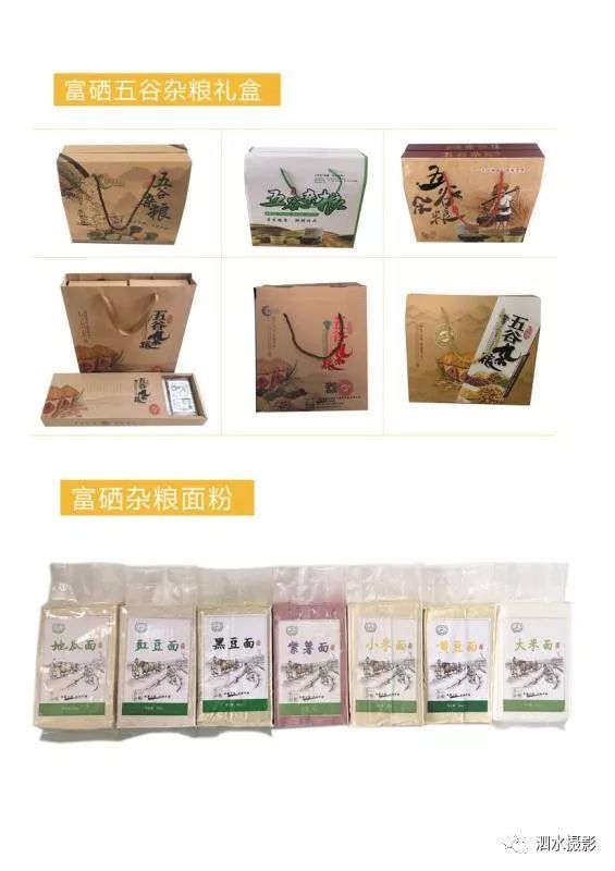 来宾富硒农产品（广西富硒）-硒宝网