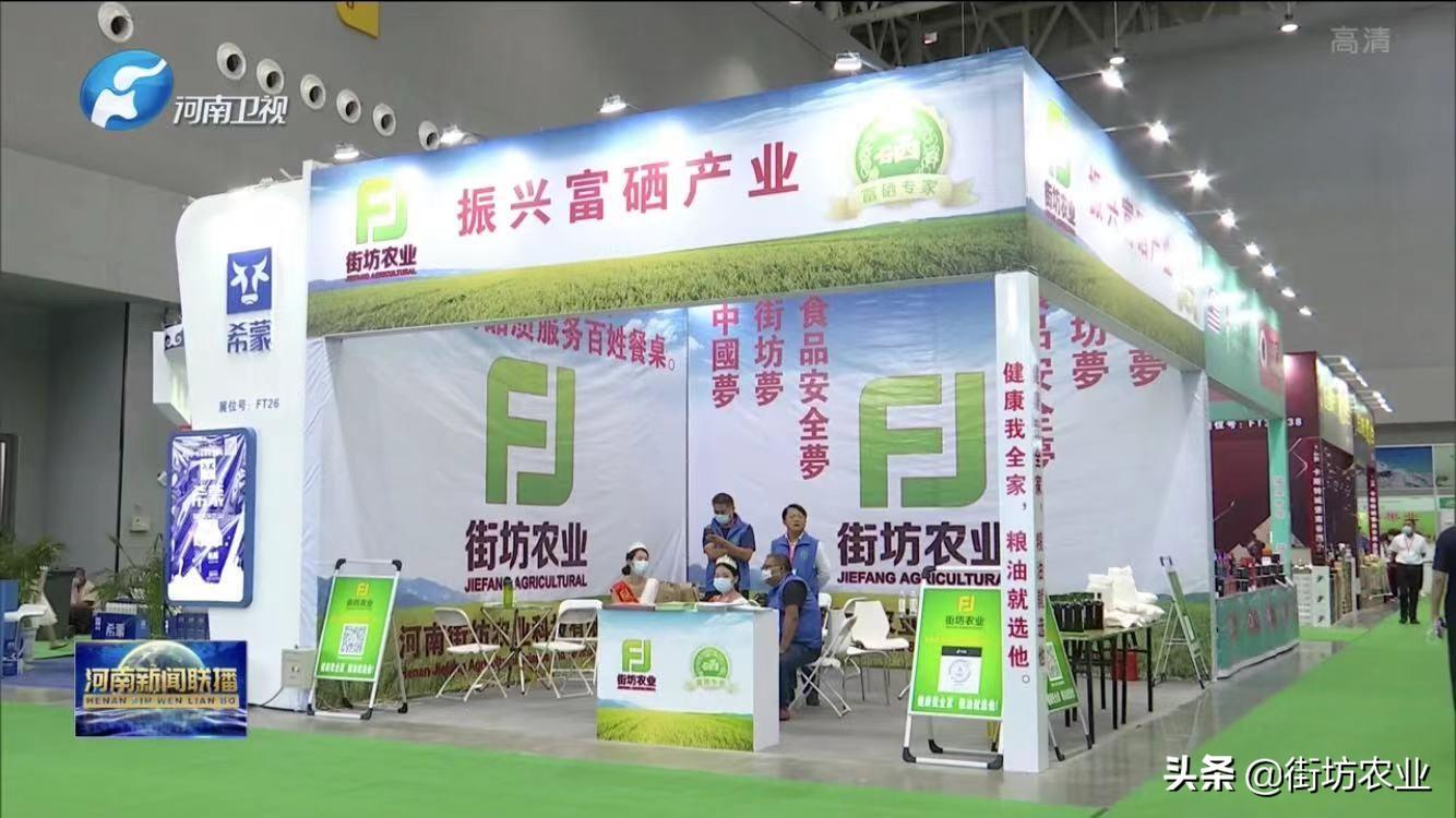 富硒农产品使用(富硒农副产品硒含量稳定吗)-硒宝网