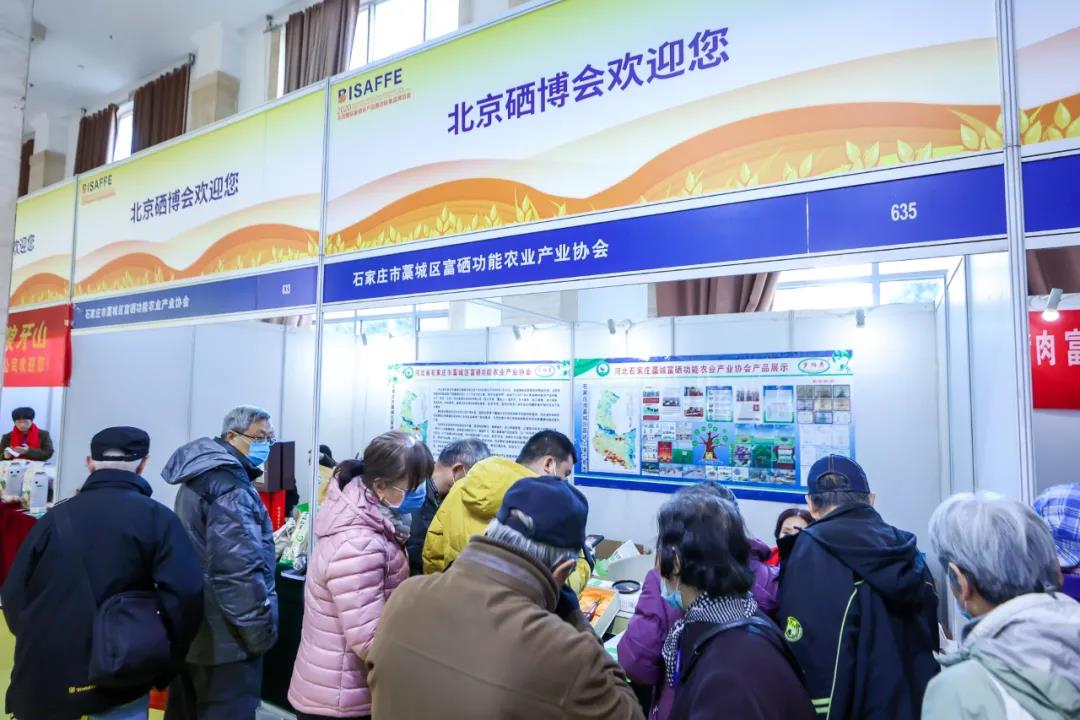 国际富硒农产品（富硒农业网）-硒宝网