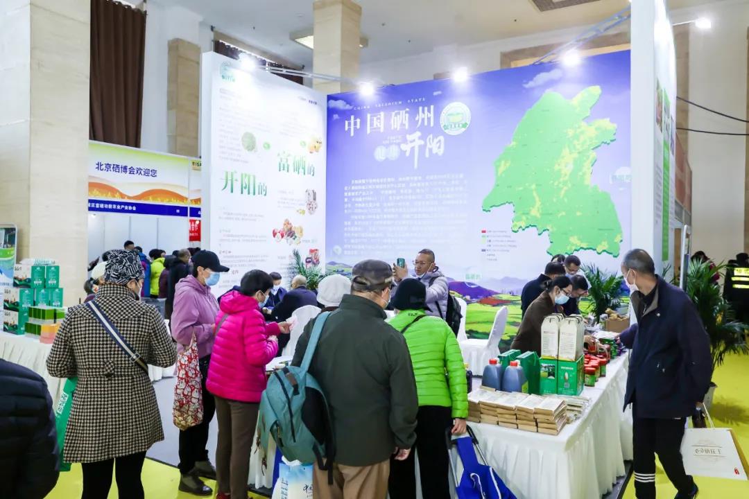 国际富硒农产品（富硒农业网）-硒宝网