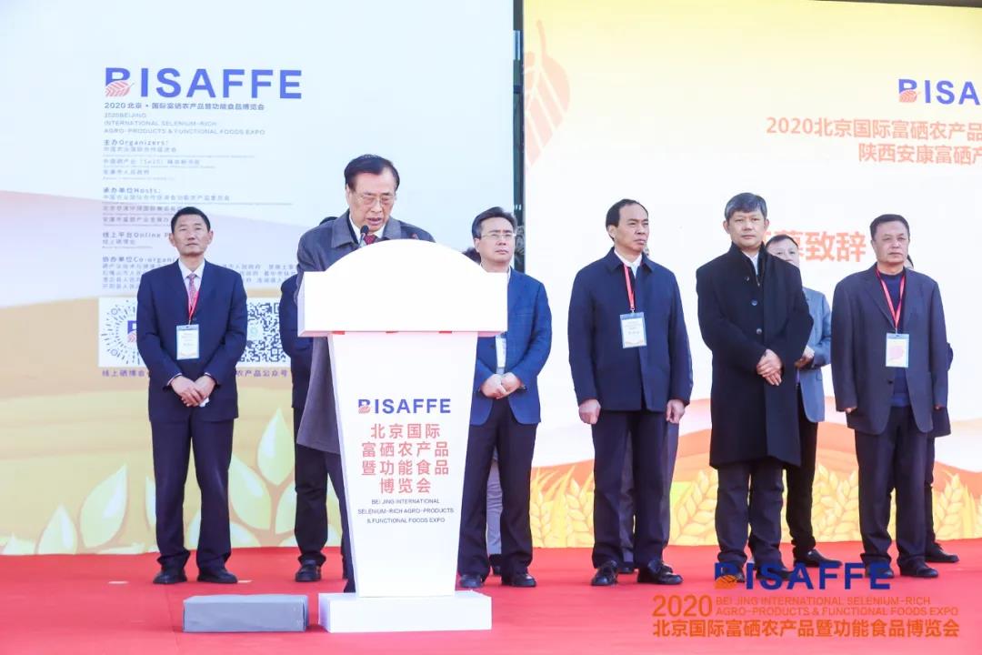 国际富硒农产品（富硒农业网）-硒宝网
