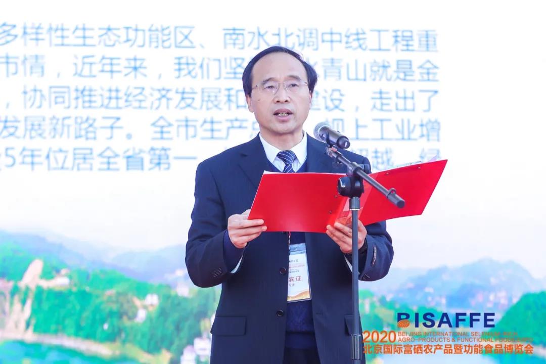 国际富硒农产品（富硒农业网）-硒宝网