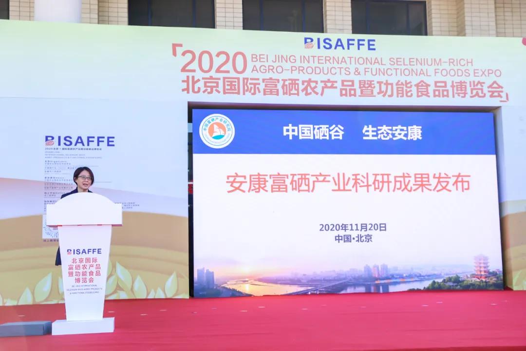 国际富硒农产品（富硒农业网）-硒宝网