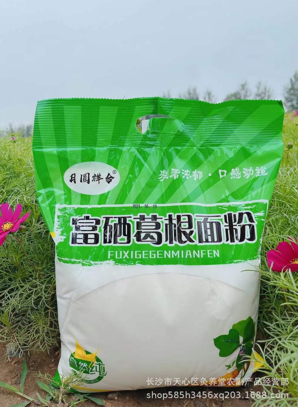 谷王富硒农产品(农谷富硒王产品图片)-硒宝网