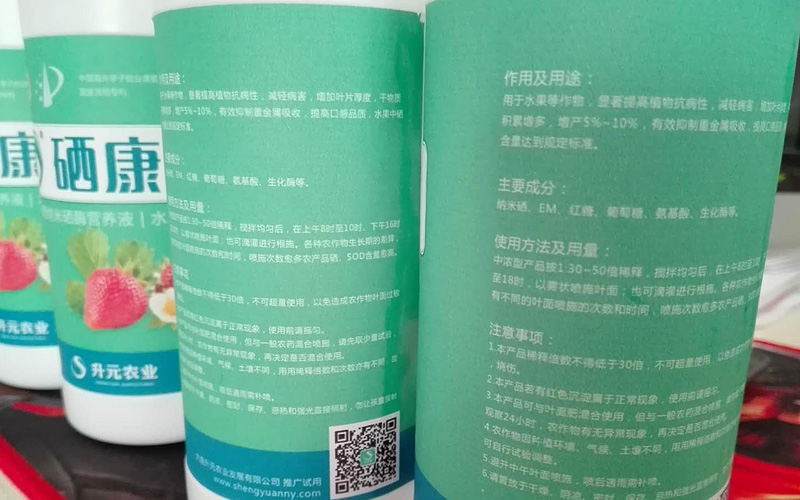 纳米富硒农产品（纳米硒肥价格）-硒宝网