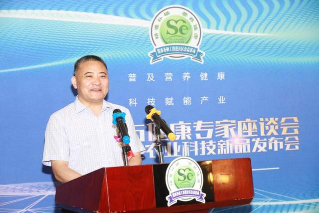 富硒农产品协会(中国富硒协会推荐产品)-硒宝网