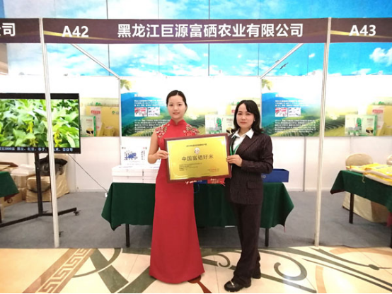 乡源富硒农产品（原乡源富硒大米）-硒宝网