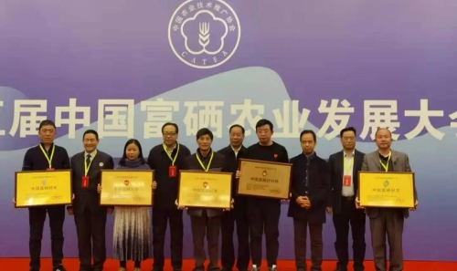 岭上富硒农产品（名胜富硒农庄）-硒宝网