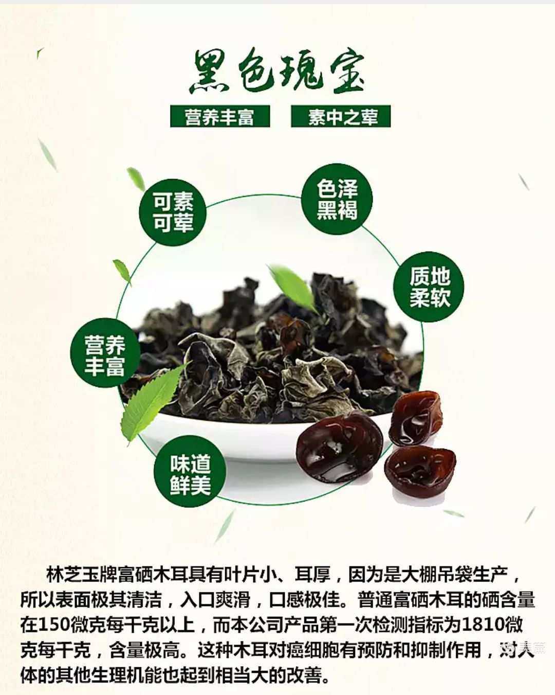 三益富硒农产品（三益有机农业）-硒宝网