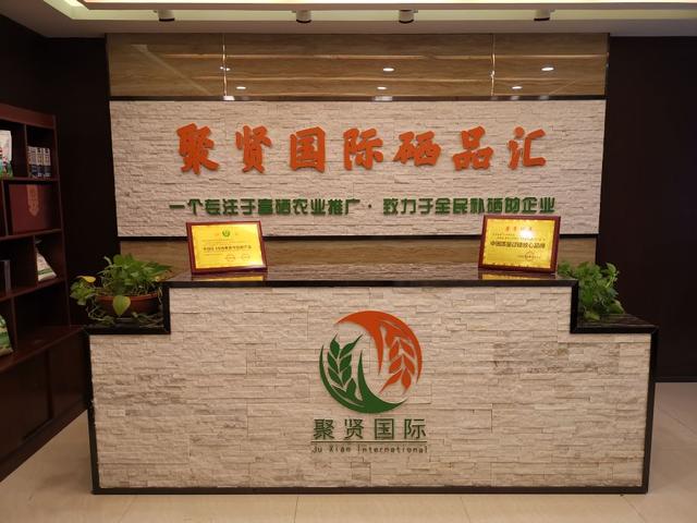 富硒辣木农产品(富硒农场产品)-硒宝网