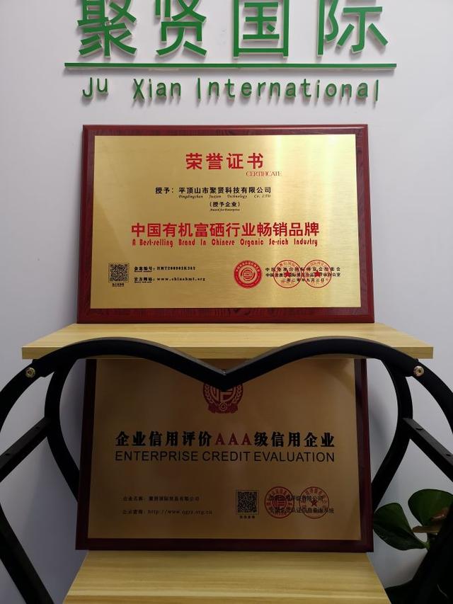 富硒辣木农产品(富硒农场产品)-硒宝网