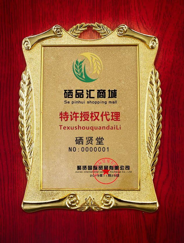 富硒辣木农产品(富硒农场产品)-硒宝网