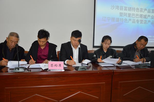 富硒产品推介会(富硒产业广告语揭晓)-硒宝网