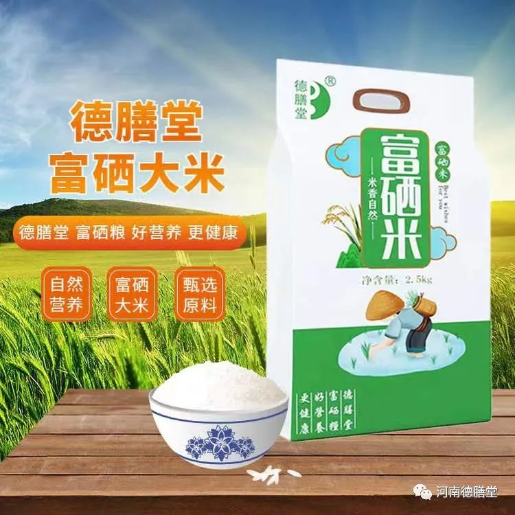 外源富硒农产品(外源富硒食品)-硒宝网