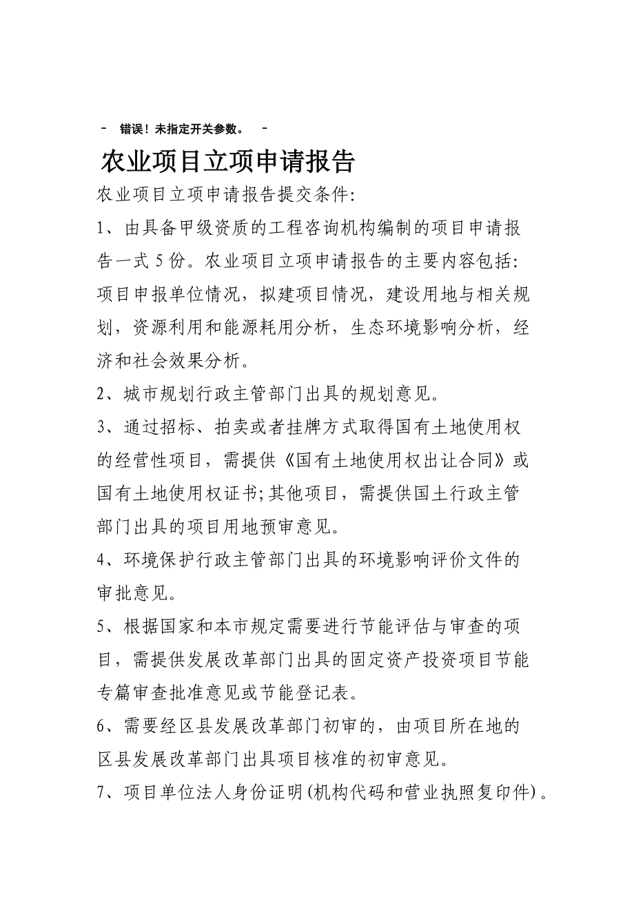 富硒农产品名录（富硒农业）-硒宝网