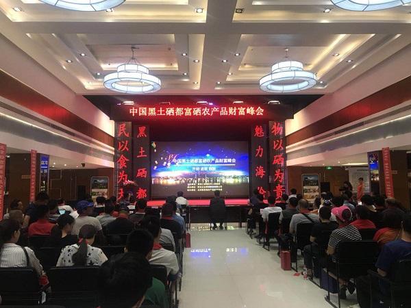 四川省富硒产品（四川省富硒产品）-硒宝网