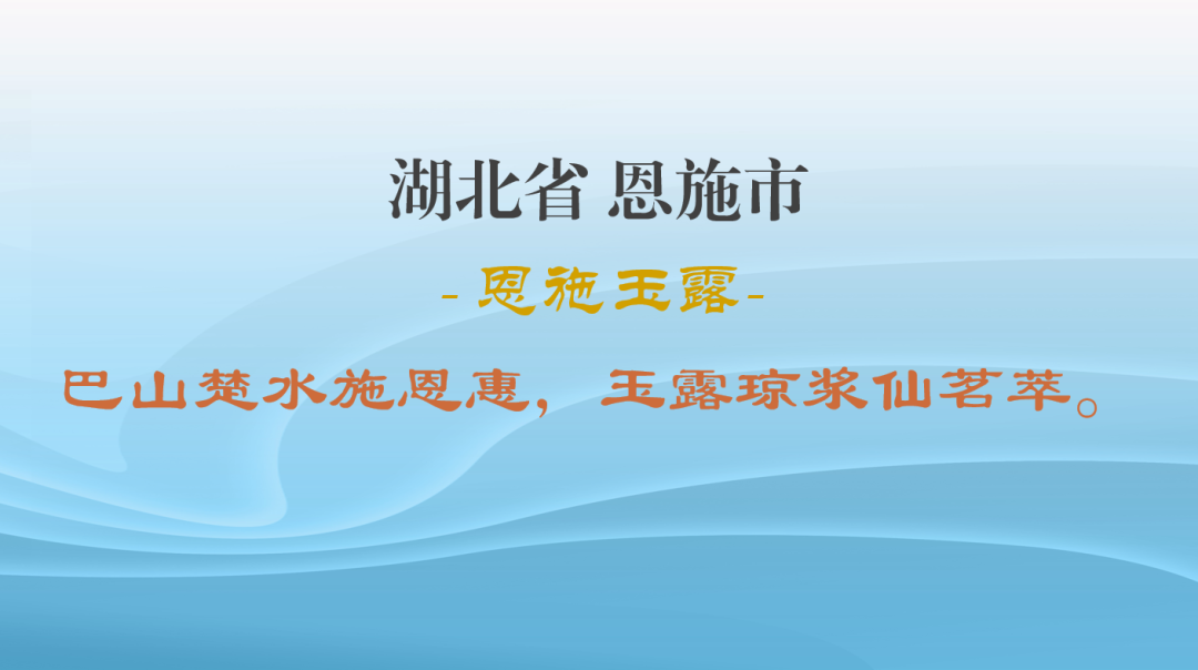 恩施富硒茶公司（湖北恩施富硒茶产地）-硒宝网