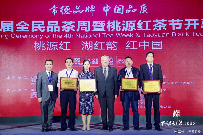 富硒茶品牌定位（茶定位富硒品牌是什么）-硒宝网