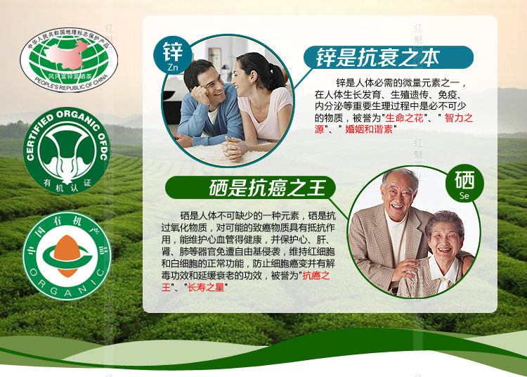 富硒茶包装分析(富硒茶制作工艺)-硒宝网