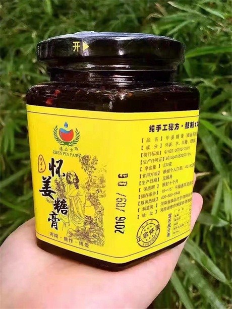 富硒怀姜茶课件（怀姜养生茶功效）-硒宝网