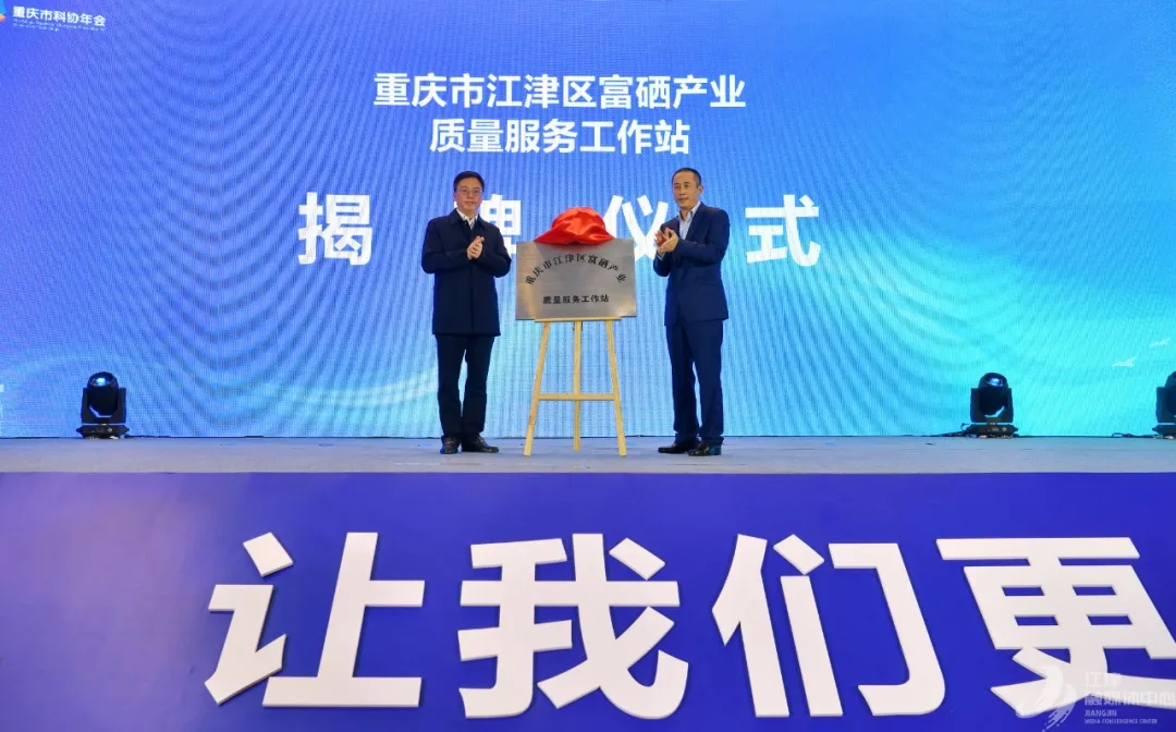 苏州硒谷富硒茶（苏州硒谷科技）-硒宝网